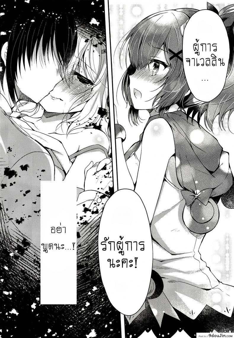 อ่านโดจิน [Lonely Church (Suzunone Rena)] Yumemiru Usagi wa Nani o Miru (Azur Lane) หน้าที่ 22