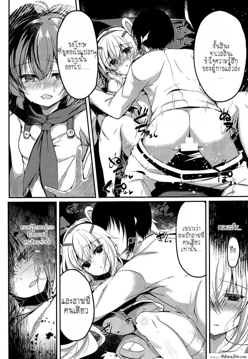 อ่านโดจิน [Lonely Church (Suzunone Rena)] Yumemiru Usagi wa Nani o Miru (Azur Lane) หน้าที่ 24