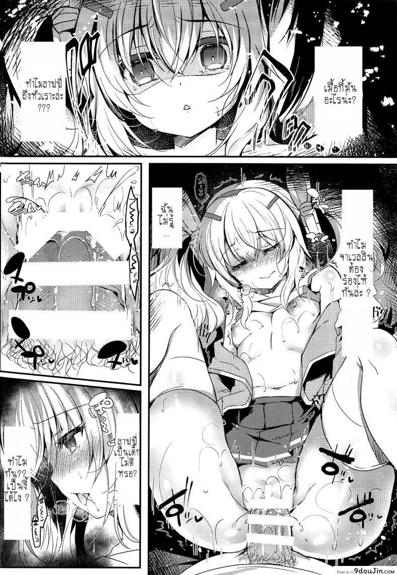 อ่านโดจิน [Lonely Church (Suzunone Rena)] Yumemiru Usagi wa Nani o Miru (Azur Lane) หน้าที่ 25
