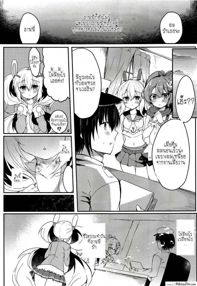 อ่านโดจิน [Lonely Church (Suzunone Rena)] Yumemiru Usagi wa Nani o Miru (Azur Lane) หน้าที่ 28
