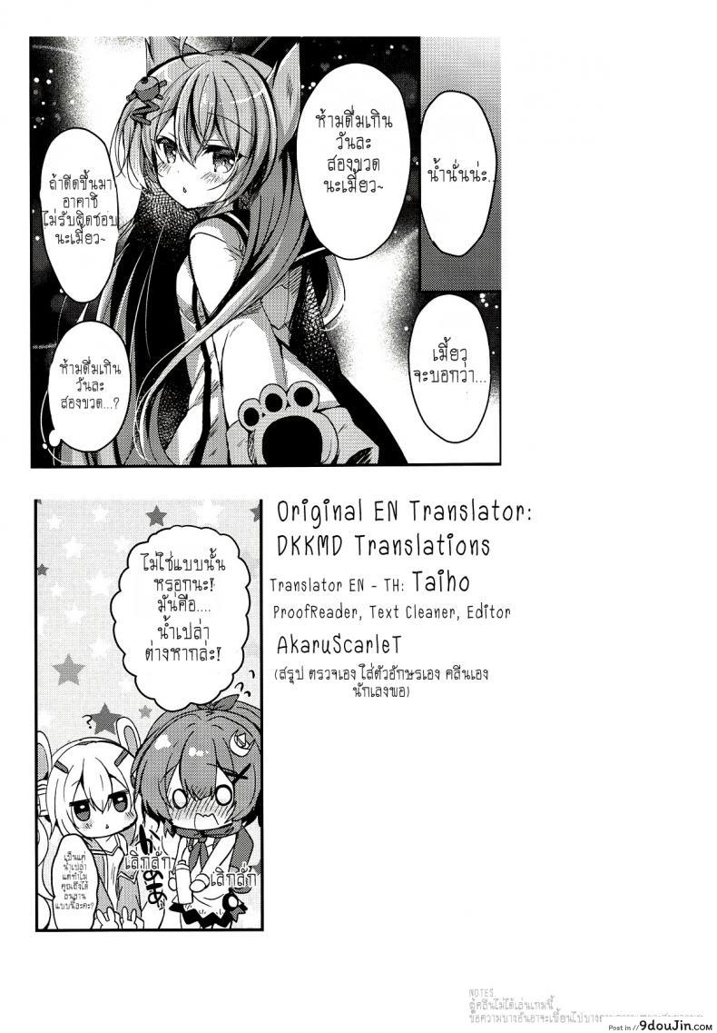 อ่านโดจิน [Lonely Church (Suzunone Rena)] Yumemiru Usagi wa Nani o Miru (Azur Lane) หน้าที่ 32