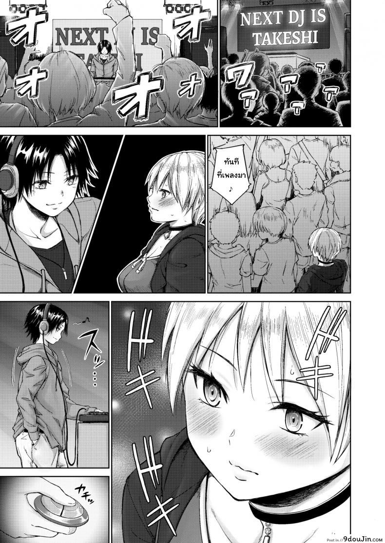อ่านโดจิน เบื้องหลังการแสดง [Mikarin] Riding The Music หน้าที่ 3