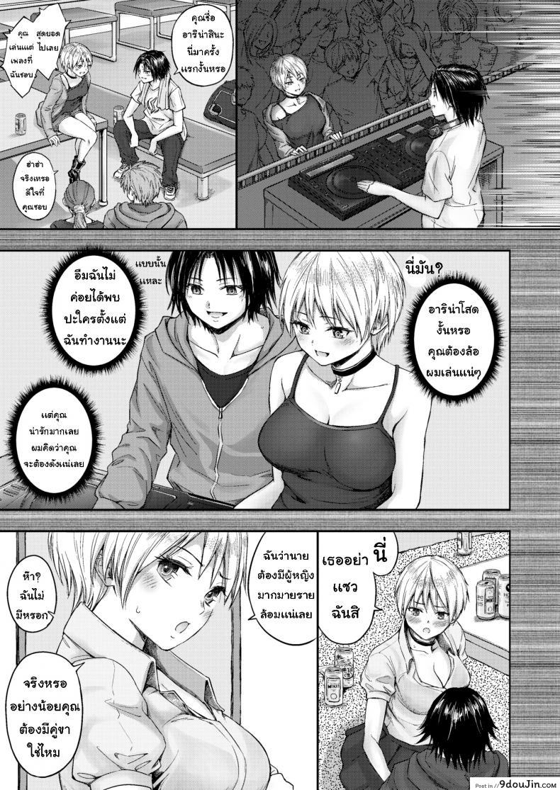อ่านโดจิน เบื้องหลังการแสดง [Mikarin] Riding The Music หน้าที่ 5