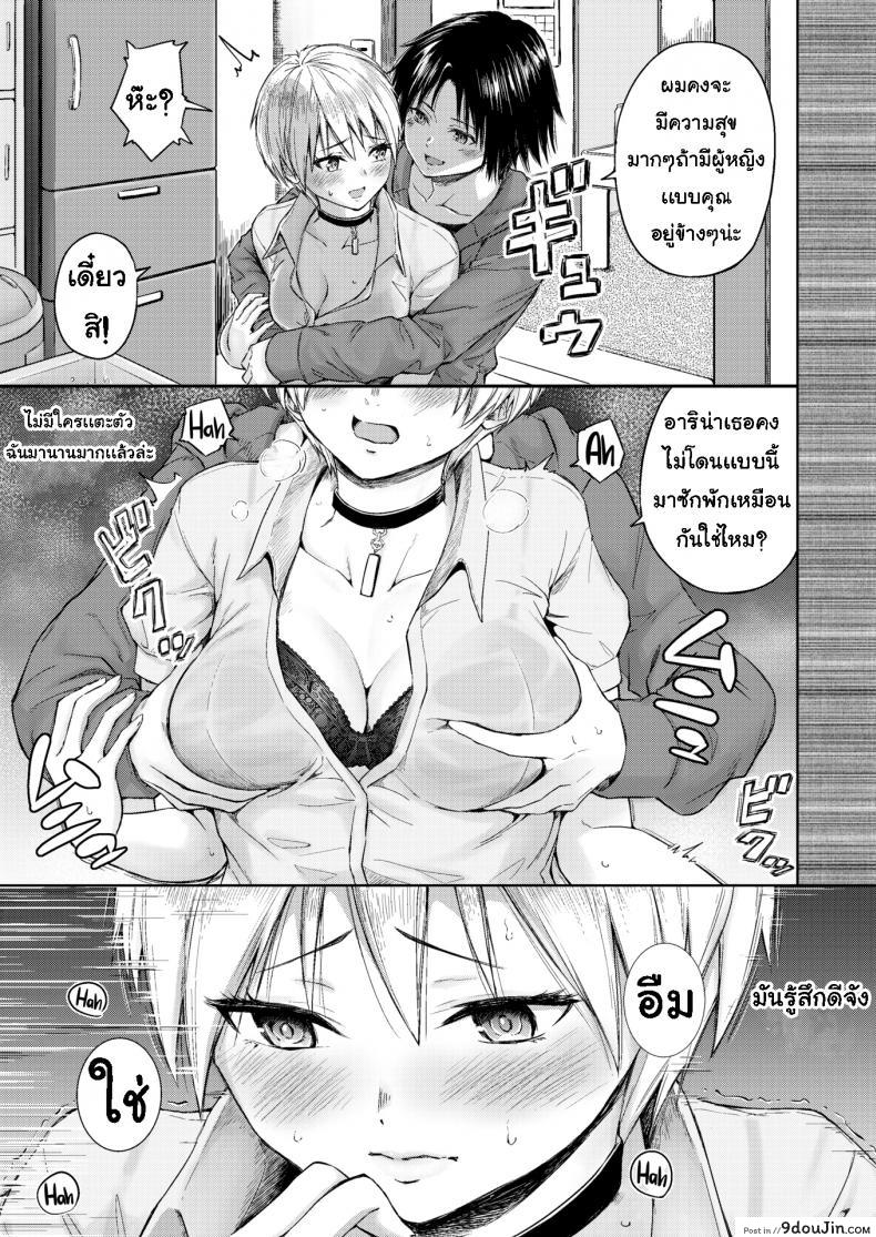 อ่านโดจิน เบื้องหลังการแสดง [Mikarin] Riding The Music หน้าที่ 7