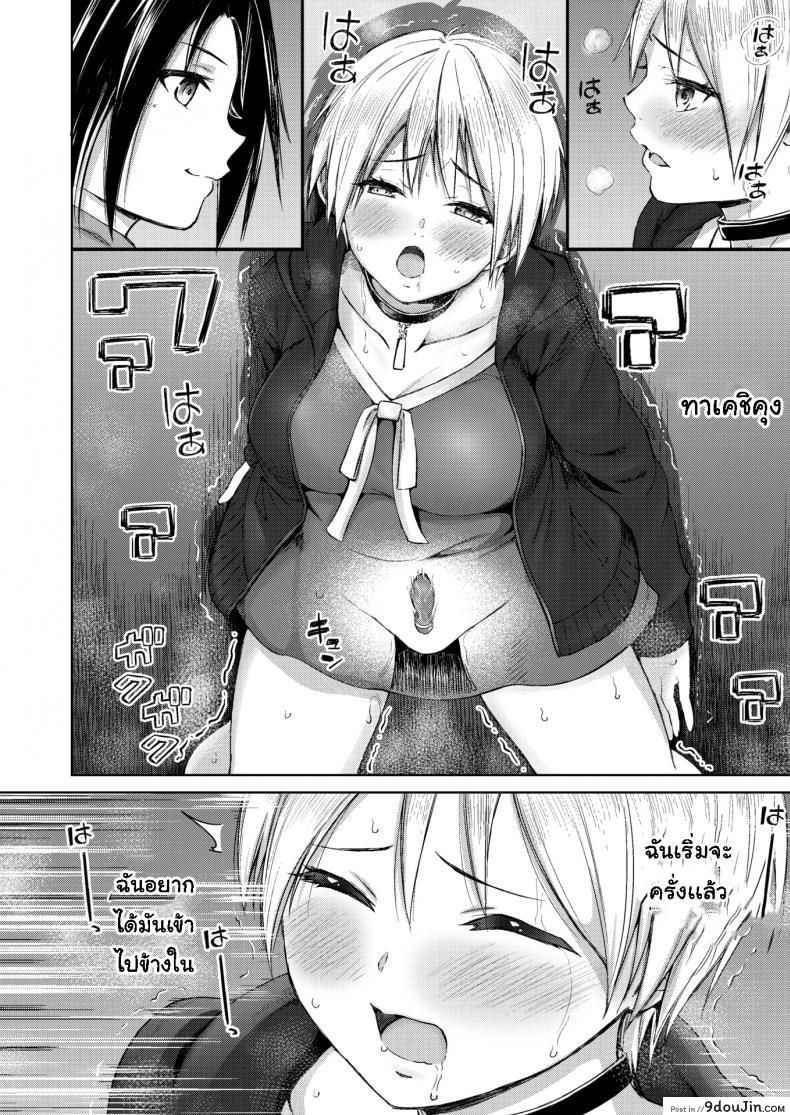 อ่านโดจิน เบื้องหลังการแสดง [Mikarin] Riding The Music หน้าที่ 16
