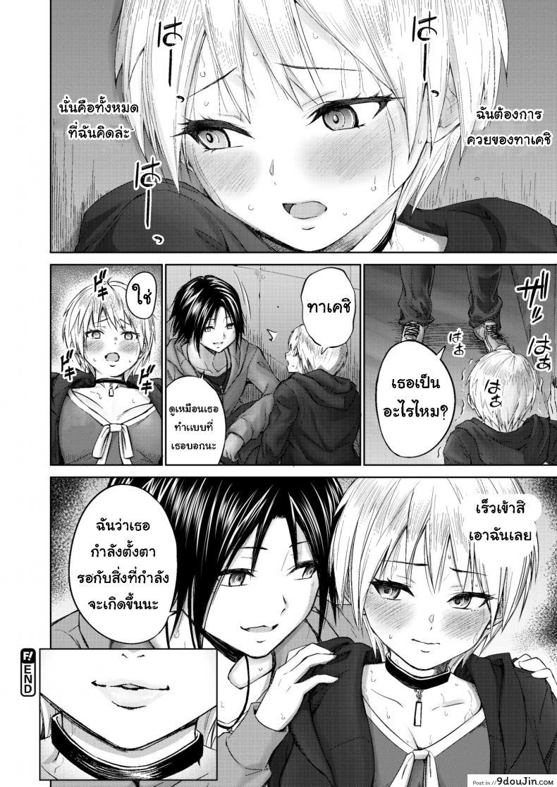 อ่านโดจิน เบื้องหลังการแสดง [Mikarin] Riding The Music หน้าที่ 24
