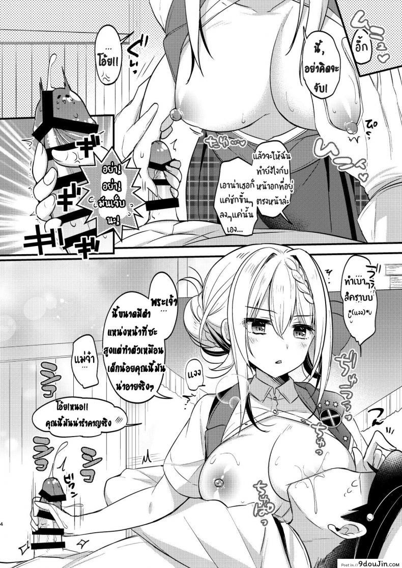อ่านโดจิน มื้อแรกหลังปีใหม่ [Apple Water (Ringo Sui)] Perth-chan xx shite! (Kantai Collection -KanColle-) หน้าที่ 3