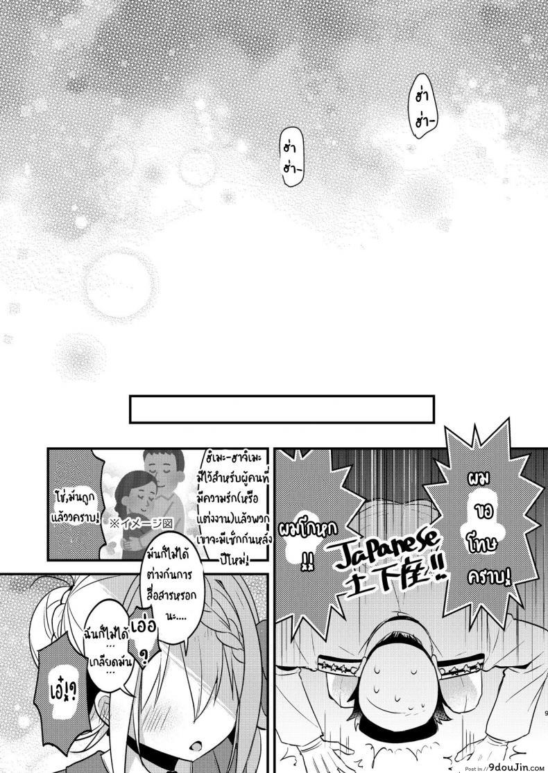 อ่านโดจิน มื้อแรกหลังปีใหม่ [Apple Water (Ringo Sui)] Perth-chan xx shite! (Kantai Collection -KanColle-) หน้าที่ 8