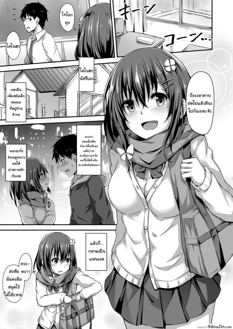 อ่านโดจิน รักเธอคนนี้ แต่ปี้คนนั้น [Hiiro no Kenkyuushitsu (Hitoi)] Ochiba Nikki | Fallen Leaves Diary หน้าที่ 2