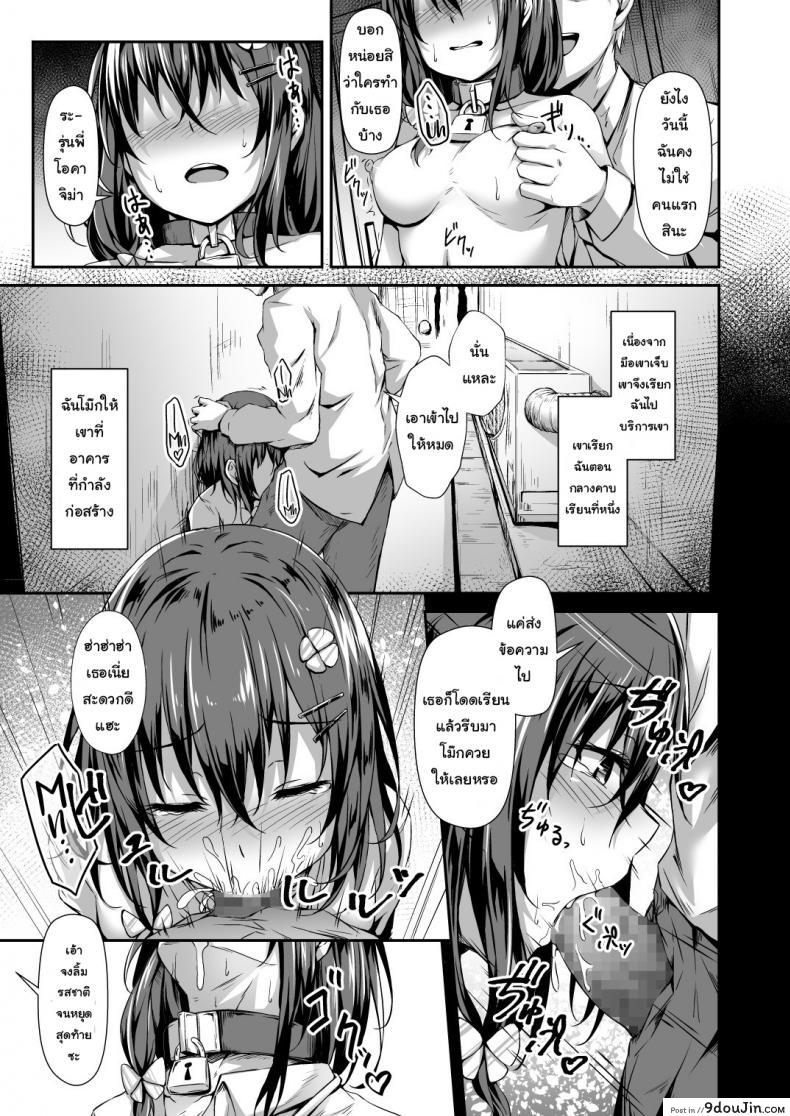 อ่านโดจิน รักเธอคนนี้ แต่ปี้คนนั้น [Hiiro no Kenkyuushitsu (Hitoi)] Ochiba Nikki | Fallen Leaves Diary แปลไทย หน้าที่ 8