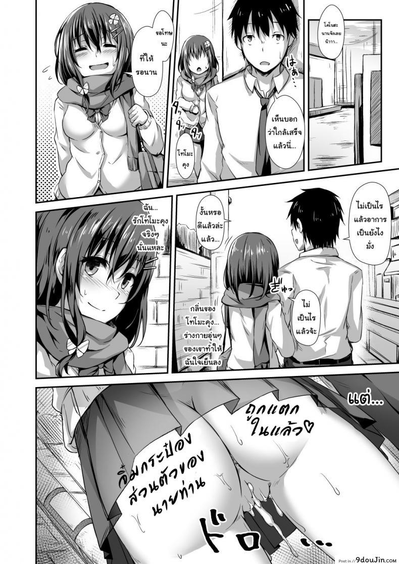 อ่านโดจิน รักเธอคนนี้ แต่ปี้คนนั้น [Hiiro no Kenkyuushitsu (Hitoi)] Ochiba Nikki | Fallen Leaves Diary แปลไทย หน้าที่ 19