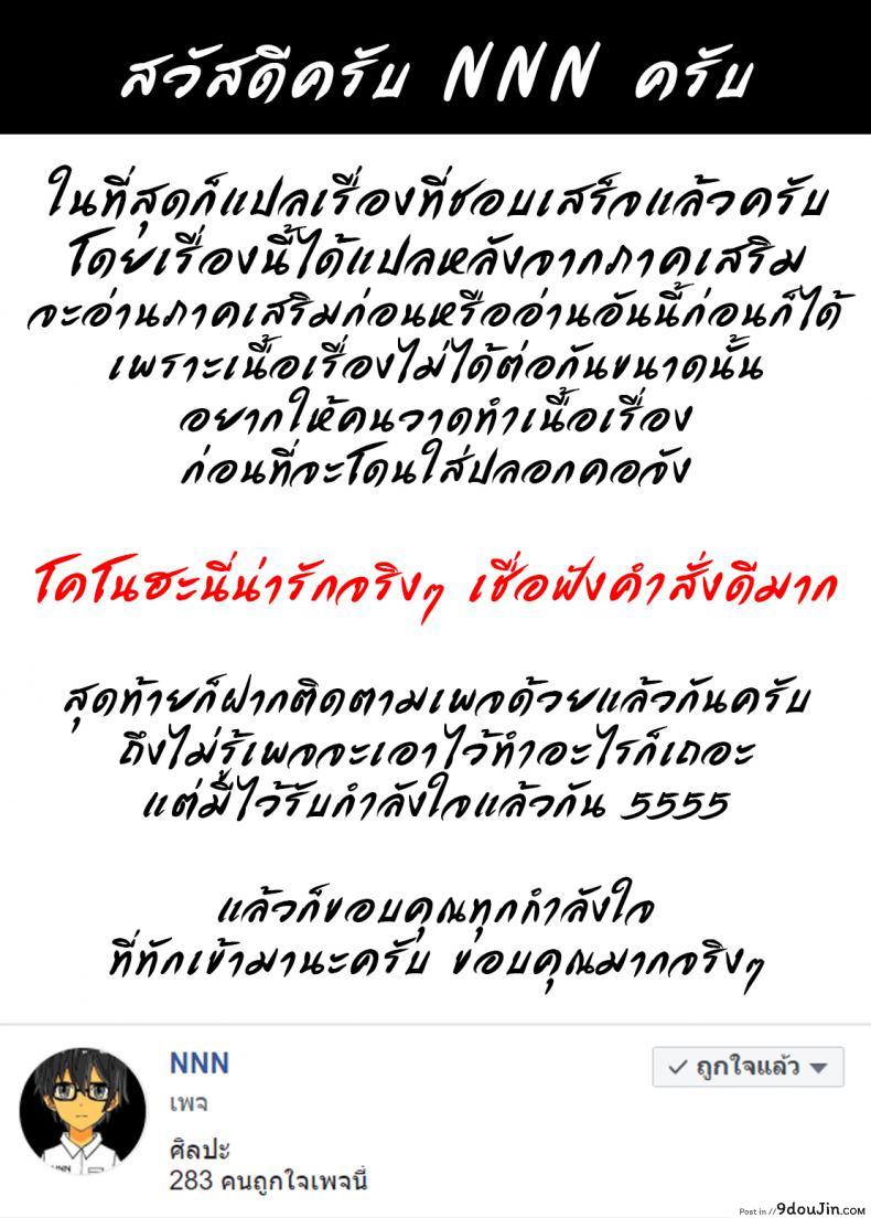 อ่านโดจิน รักเธอคนนี้ แต่ปี้คนนั้น [Hiiro no Kenkyuushitsu (Hitoi)] Ochiba Nikki | Fallen Leaves Diary แปลไทย หน้าที่ 22