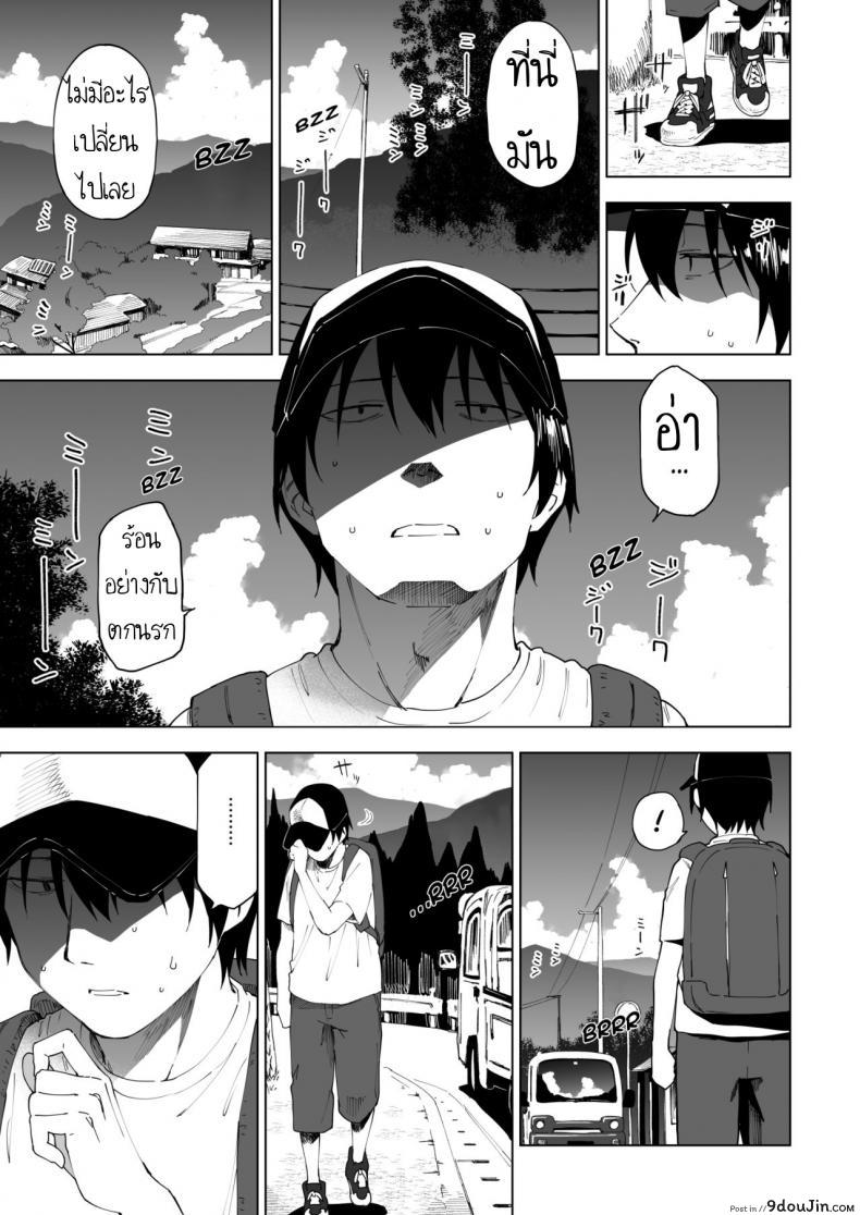 อ่านโดจิน ถึงเปลี่ยนแปลง แต่ไม่เปลี่ยนไป [Parasute] Kawarenai Bokura หน้าที่ 2