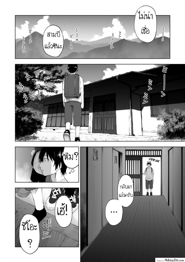 อ่านโดจิน ถึงเปลี่ยนแปลง แต่ไม่เปลี่ยนไป [Parasute] Kawarenai Bokura หน้าที่ 3