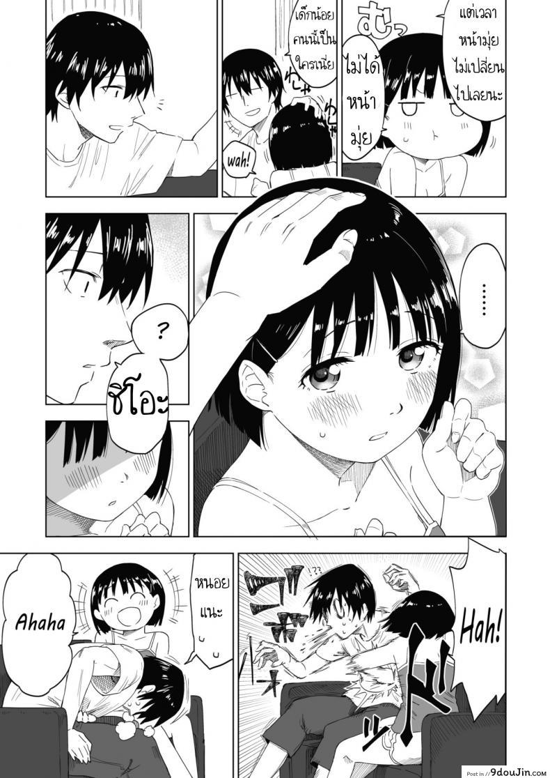 อ่านโดจิน ถึงเปลี่ยนแปลง แต่ไม่เปลี่ยนไป [Parasute] Kawarenai Bokura แปลไทย หน้าที่ 10