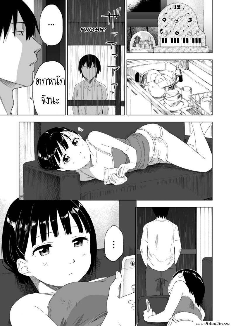 อ่านโดจิน ถึงเปลี่ยนแปลง แต่ไม่เปลี่ยนไป [Parasute] Kawarenai Bokura แปลไทย หน้าที่ 12