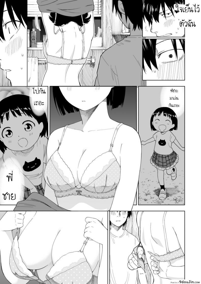 อ่านโดจิน ถึงเปลี่ยนแปลง แต่ไม่เปลี่ยนไป [Parasute] Kawarenai Bokura แปลไทย หน้าที่ 18