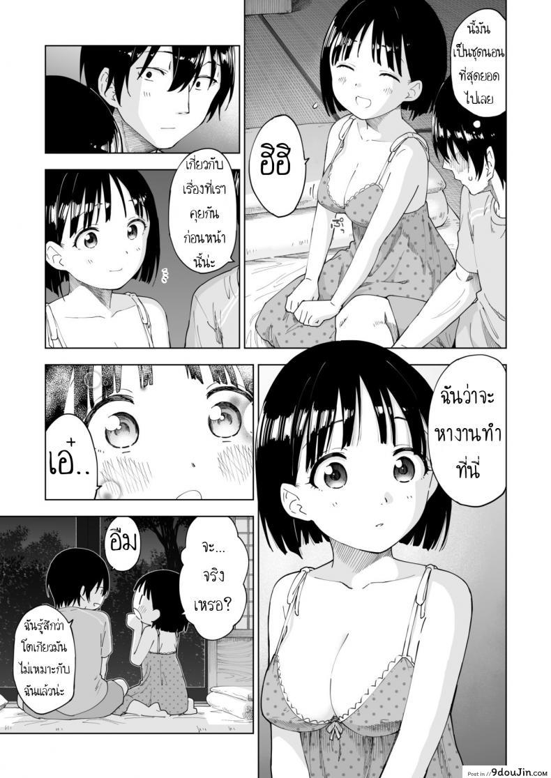 อ่านโดจิน ถึงเปลี่ยนแปลง แต่ไม่เปลี่ยนไป [Parasute] Kawarenai Bokura แปลไทย หน้าที่ 44