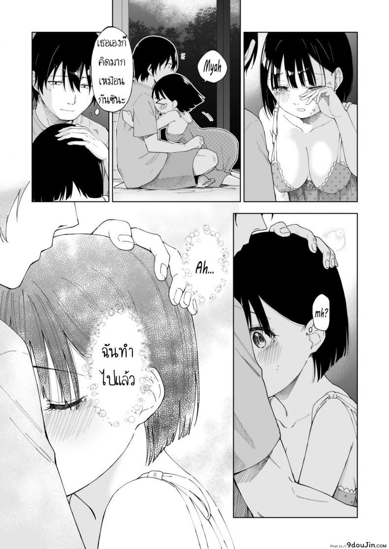 อ่านโดจิน ถึงเปลี่ยนแปลง แต่ไม่เปลี่ยนไป [Parasute] Kawarenai Bokura แปลไทย หน้าที่ 50
