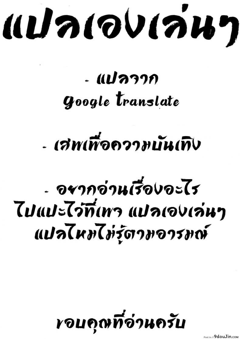 อ่านโดจิน ถึงเปลี่ยนแปลง แต่ไม่เปลี่ยนไป [Parasute] Kawarenai Bokura แปลไทย หน้าที่ 53