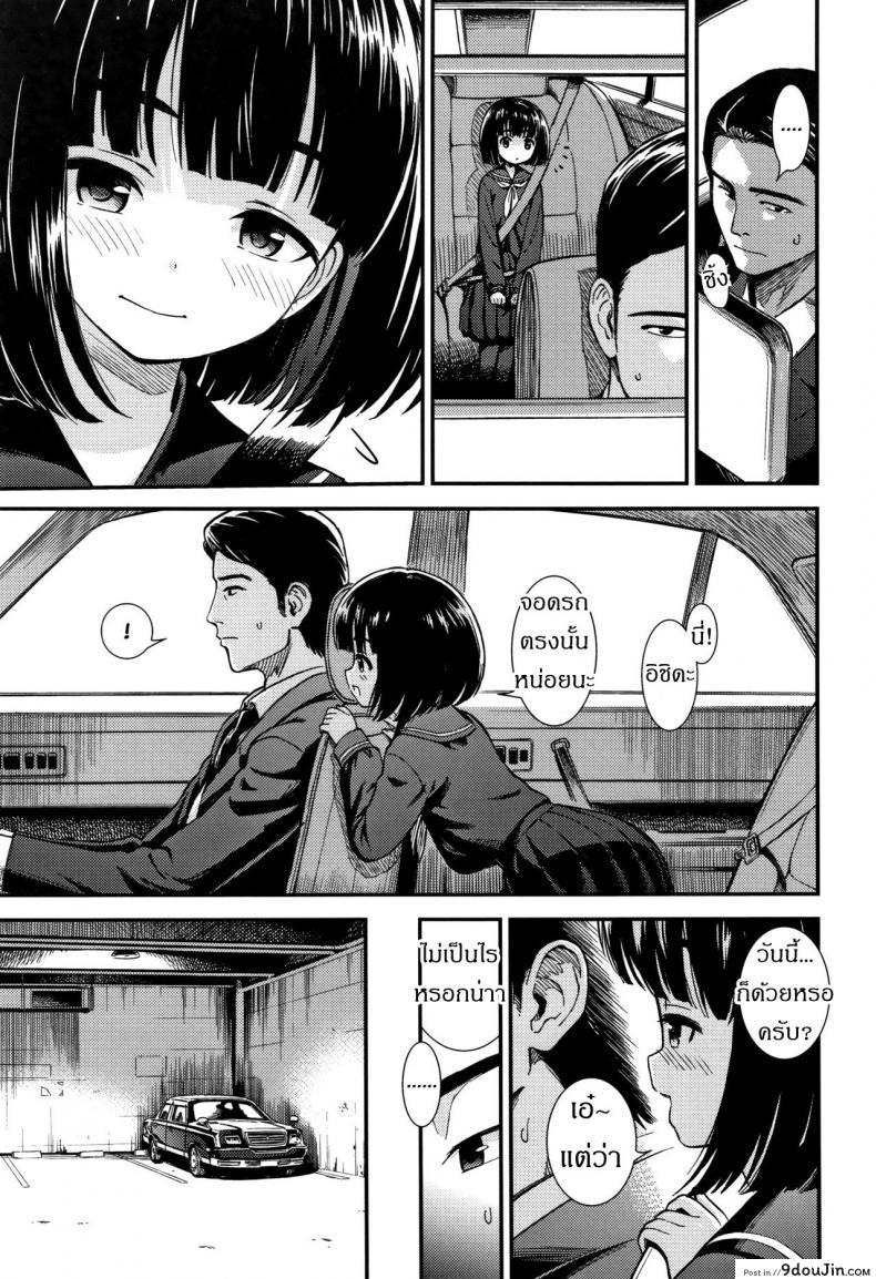 อ่านโดจิน นั่งหน้าได้ขับ เบาะหลังได้ขี่ [Sabaku] Untenshu | Driver (Onnanoko no Omocha) หน้าที่ 3