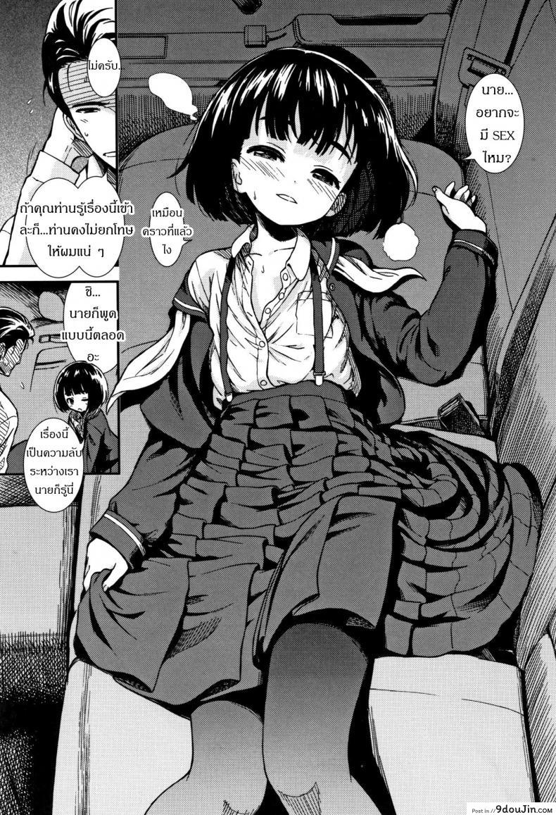 อ่านโดจิน นั่งหน้าได้ขับ เบาะหลังได้ขี่ [Sabaku] Untenshu | Driver (Onnanoko no Omocha) อ่านฟรี หน้าที่ 5