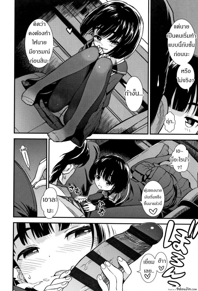 อ่านโดจิน นั่งหน้าได้ขับ เบาะหลังได้ขี่ [Sabaku] Untenshu | Driver (Onnanoko no Omocha) อ่านฟรี หน้าที่ 6