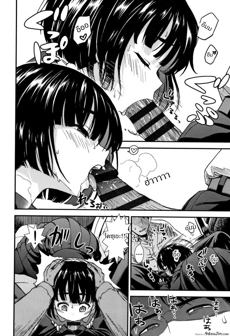 อ่านโดจิน นั่งหน้าได้ขับ เบาะหลังได้ขี่ [Sabaku] Untenshu | Driver (Onnanoko no Omocha) อ่านฟรี หน้าที่ 8