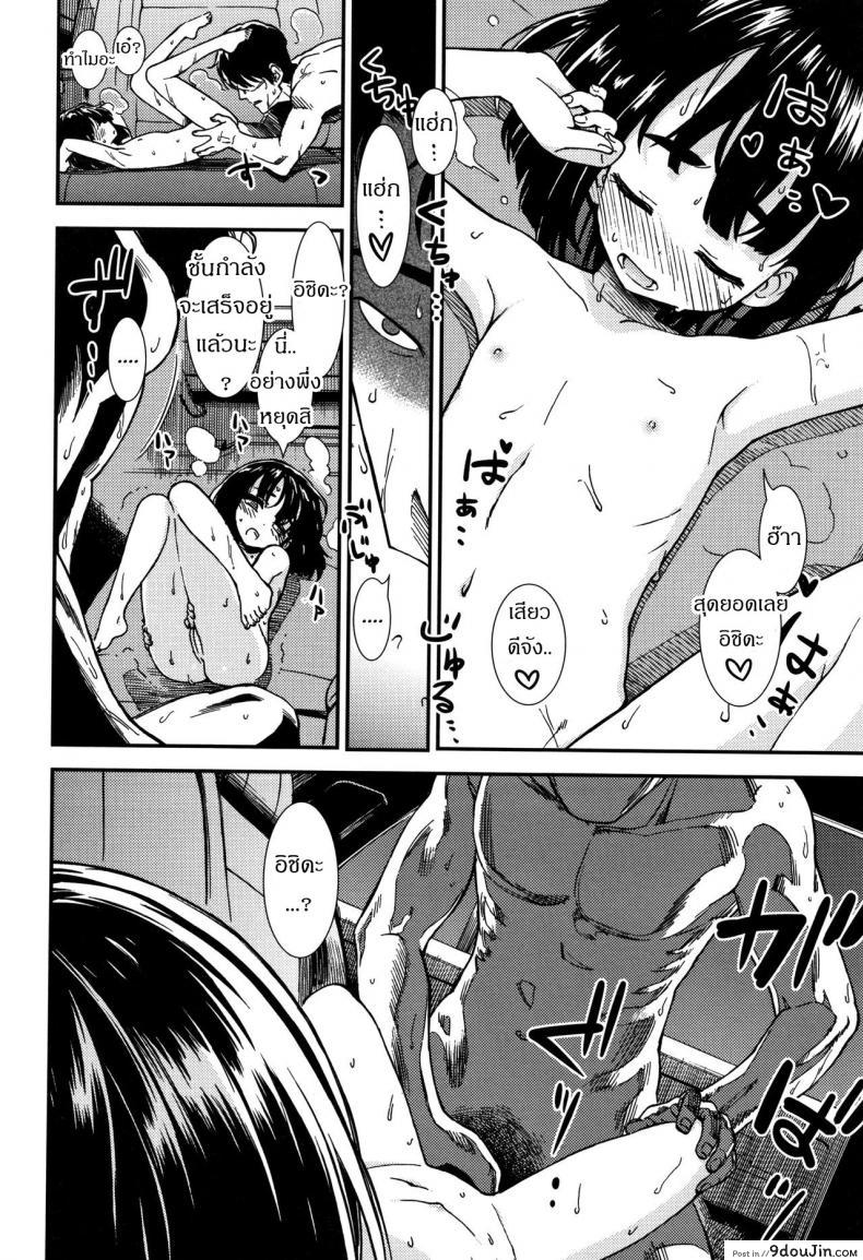 อ่านโดจิน นั่งหน้าได้ขับ เบาะหลังได้ขี่ [Sabaku] Untenshu | Driver (Onnanoko no Omocha) อ่านฟรี หน้าที่ 12