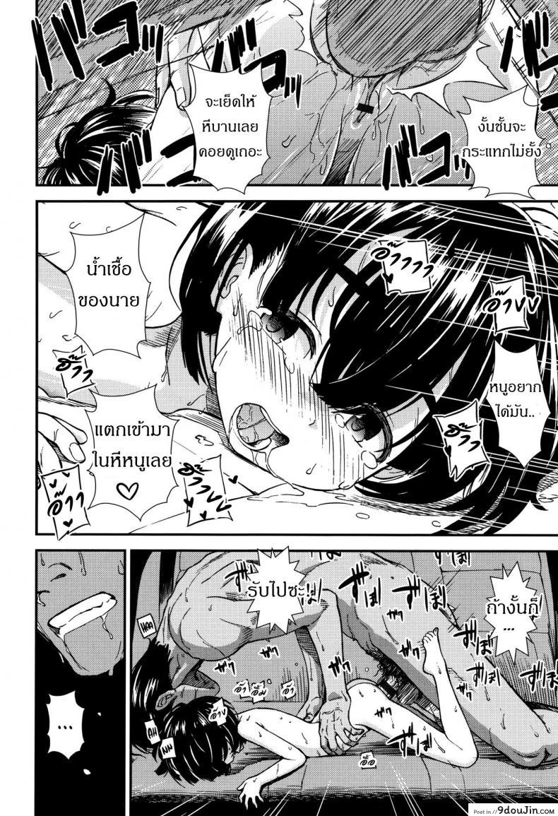 อ่านโดจิน นั่งหน้าได้ขับ เบาะหลังได้ขี่ [Sabaku] Untenshu | Driver (Onnanoko no Omocha) อ่านฟรี หน้าที่ 18