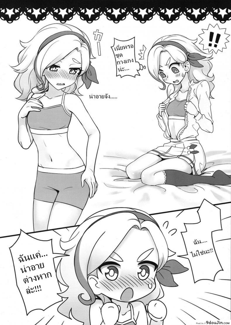 อ่านโดจิน จะรีบไปไหน เพิ่งเริ่มเองนะ (Geinoujin wa Card ga Inochi! 8) [Yoban Left (Yoban)] Be ready! (Aikatsu!) หน้าที่ 3