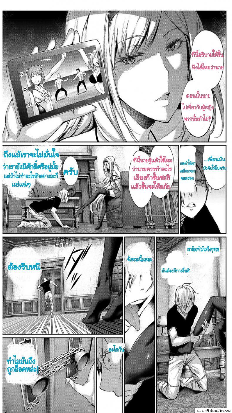 อ่านโดจิน เข้าใจพี่ผิด คิดว่าไม่ดี [Gentsuki] Nigakute Amakute Tsurai Toge | The Bitter, Sweet and Painful Thorn (COMIC BAVEL 2017-04) หน้าที่ 3