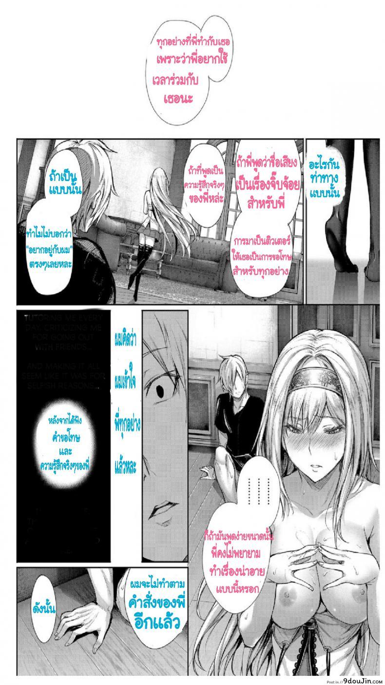 อ่านโดจิน เข้าใจพี่ผิด คิดว่าไม่ดี [Gentsuki] Nigakute Amakute Tsurai Toge | The Bitter, Sweet and Painful Thorn (COMIC BAVEL 2017-04) แปลไทย หน้าที่ 10