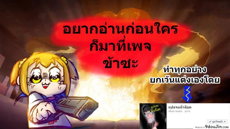 อ่านโดจิน บันนี่เทรนด์ (C97) [CROSS HEARTS (Ayase Hazuki)] KAN-SEN:BUNNYTYPE (Azur Lane) แปลไทย หน้าที่ 17