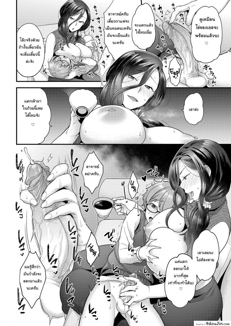 อ่านโดจิน หลักสูตรเร่งรัก [Yoshiragi] Hang In There, Little Boy แปลไทย หน้าที่ 8
