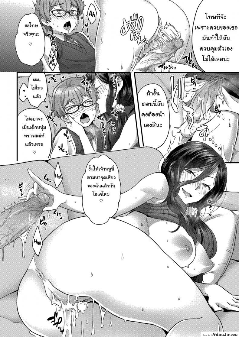 อ่านโดจิน หลักสูตรเร่งรัก [Yoshiragi] Hang In There, Little Boy แปลไทย หน้าที่ 14