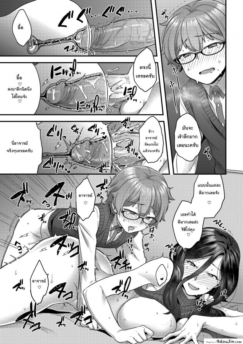 อ่านโดจิน หลักสูตรเร่งรัก [Yoshiragi] Hang In There, Little Boy แปลไทย หน้าที่ 15