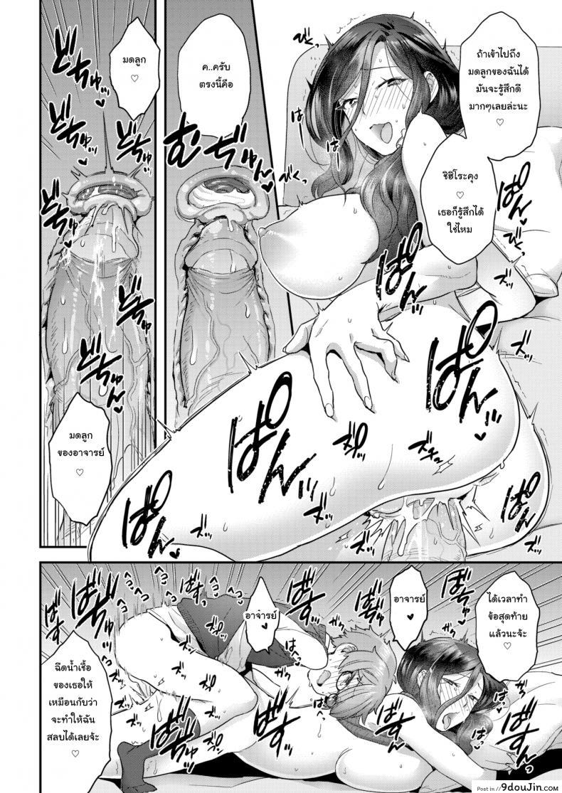 อ่านโดจิน หลักสูตรเร่งรัก [Yoshiragi] Hang In There, Little Boy แปลไทย หน้าที่ 16
