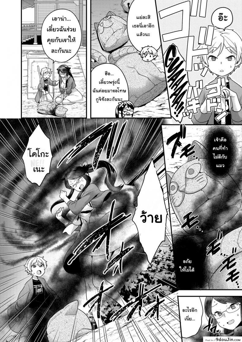 อ่านโดจิน คำสาปเหมียวๆ [Yoshiragi] Wobble Wobble Meow Meow หน้าที่ 4