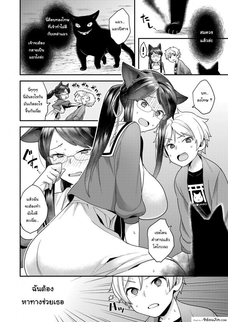 อ่านโดจิน คำสาปเหมียวๆ [Yoshiragi] Wobble Wobble Meow Meow อ่านฟรี หน้าที่ 6