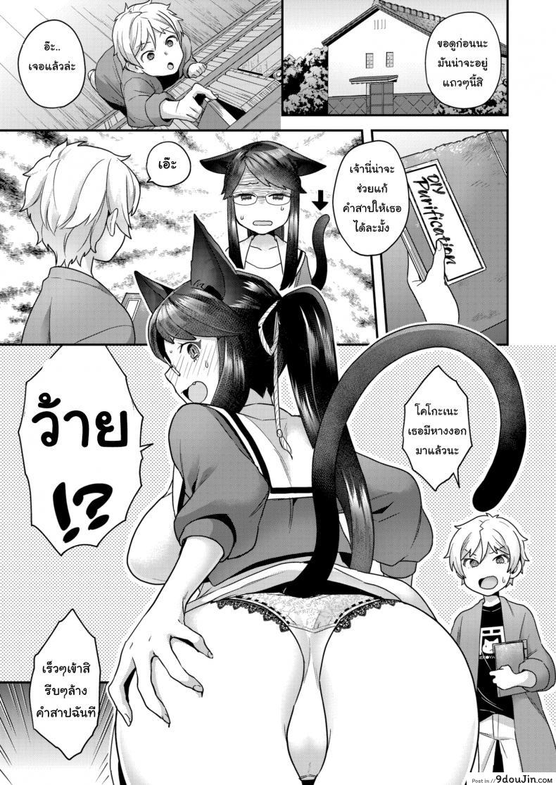 อ่านโดจิน คำสาปเหมียวๆ [Yoshiragi] Wobble Wobble Meow Meow อ่านฟรี หน้าที่ 7