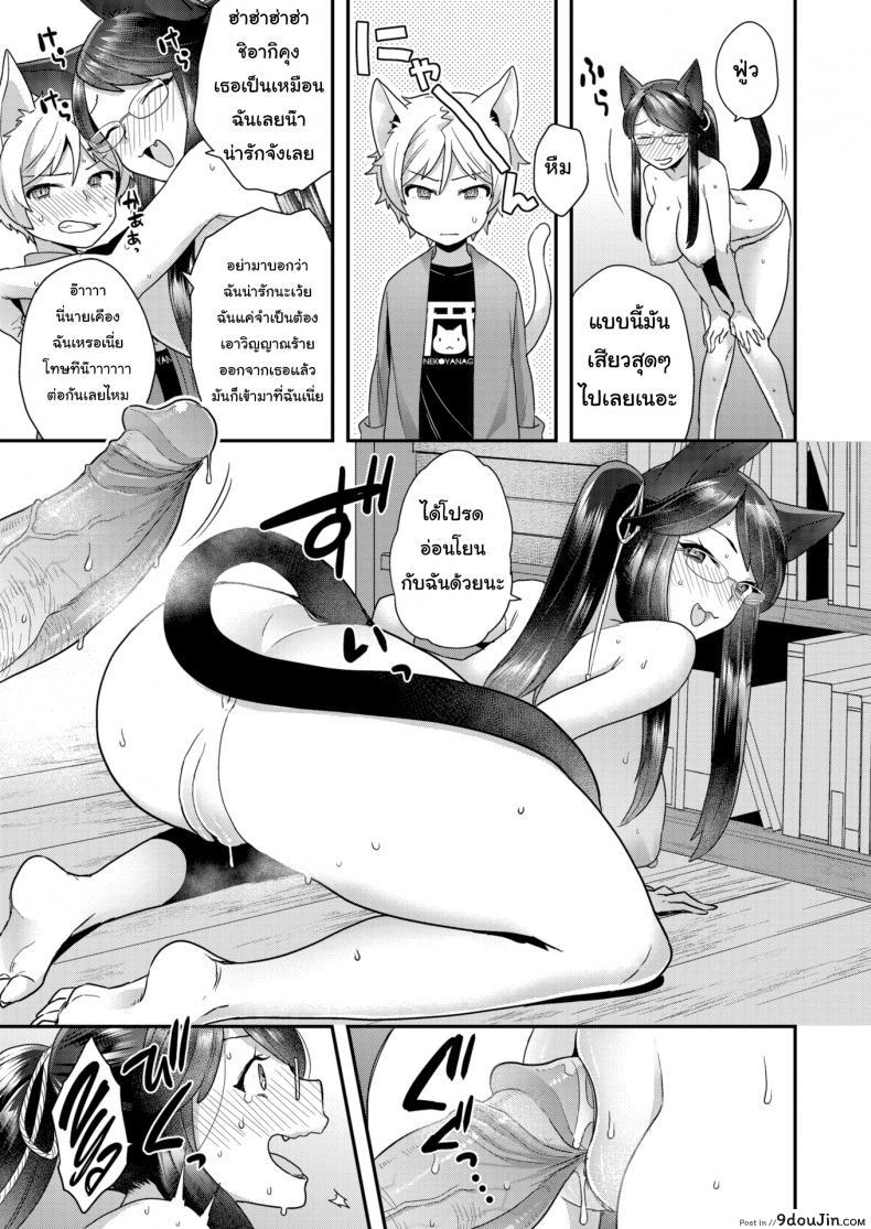 อ่านโดจิน คำสาปเหมียวๆ [Yoshiragi] Wobble Wobble Meow Meow อ่านฟรี หน้าที่ 13