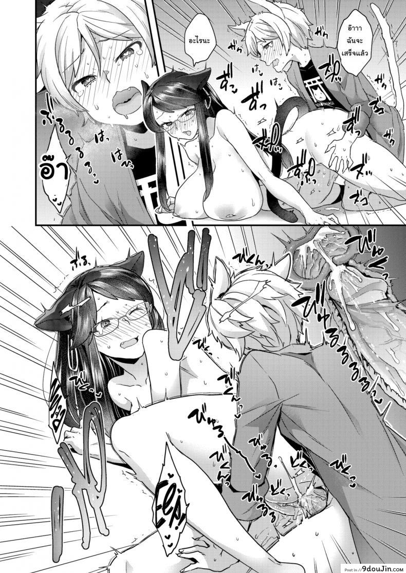 อ่านโดจิน คำสาปเหมียวๆ [Yoshiragi] Wobble Wobble Meow Meow อ่านฟรี หน้าที่ 16