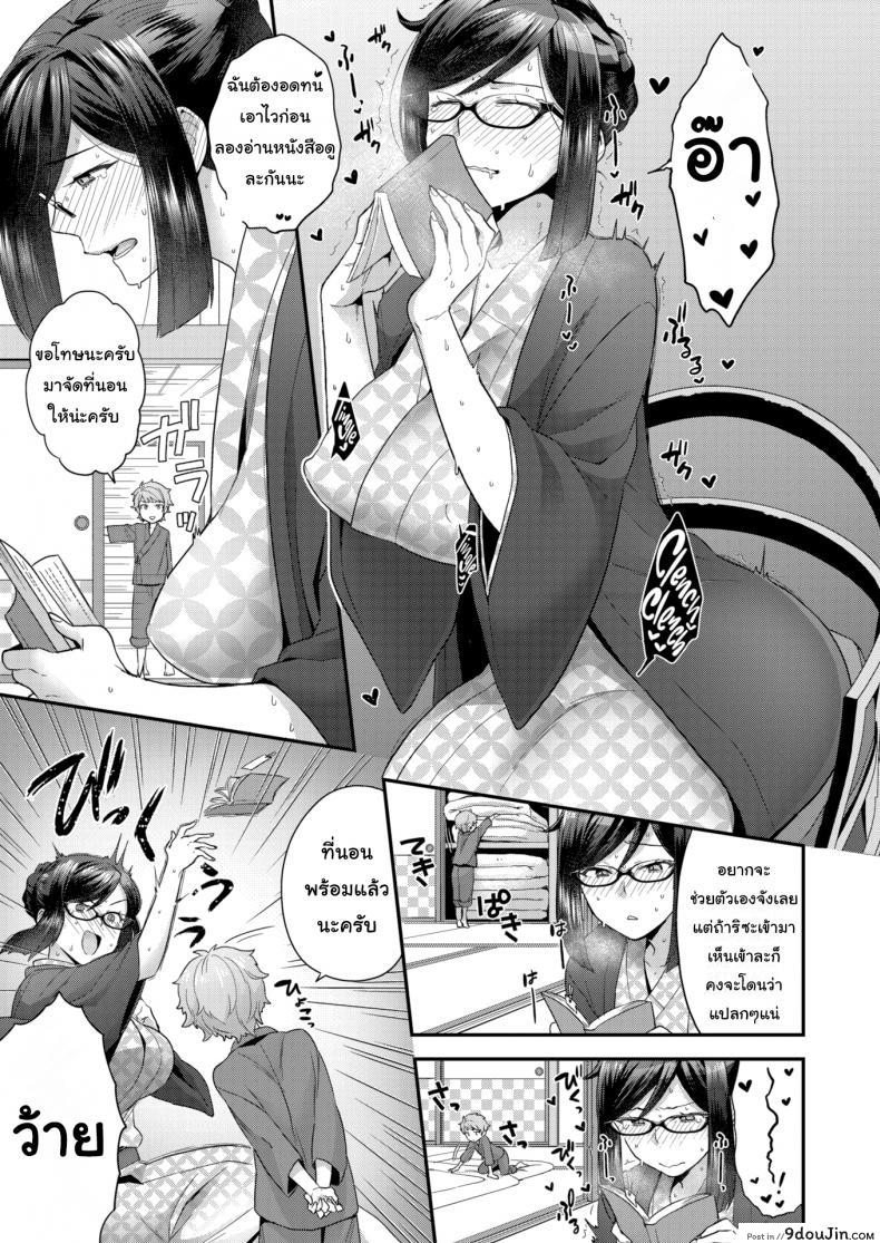 อ่านโดจิน [Yoshiragi] Ahh! Ryokan of Desire แปลไทย หน้าที่ 5