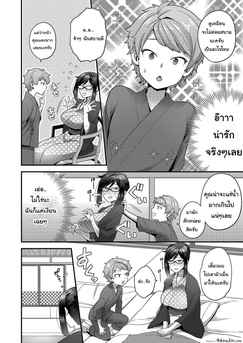 อ่านโดจิน [Yoshiragi] Ahh! Ryokan of Desire แปลไทย หน้าที่ 6