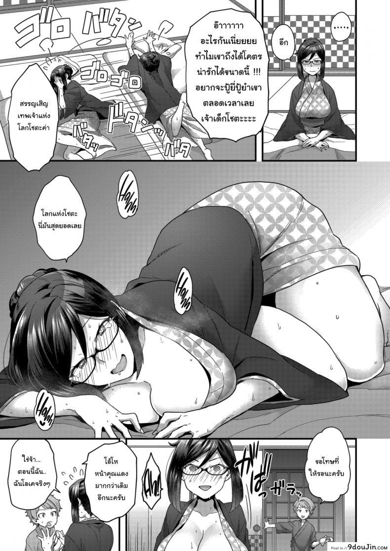 อ่านโดจิน [Yoshiragi] Ahh! Ryokan of Desire แปลไทย หน้าที่ 7