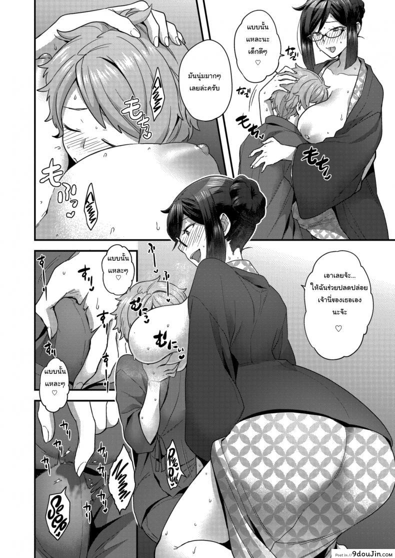 อ่านโดจิน [Yoshiragi] Ahh! Ryokan of Desire แปลไทย หน้าที่ 10