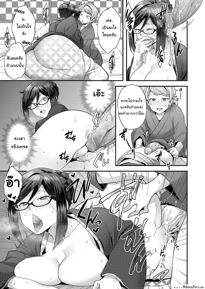 อ่านโดจิน [Yoshiragi] Ahh! Ryokan of Desire แปลไทย หน้าที่ 15