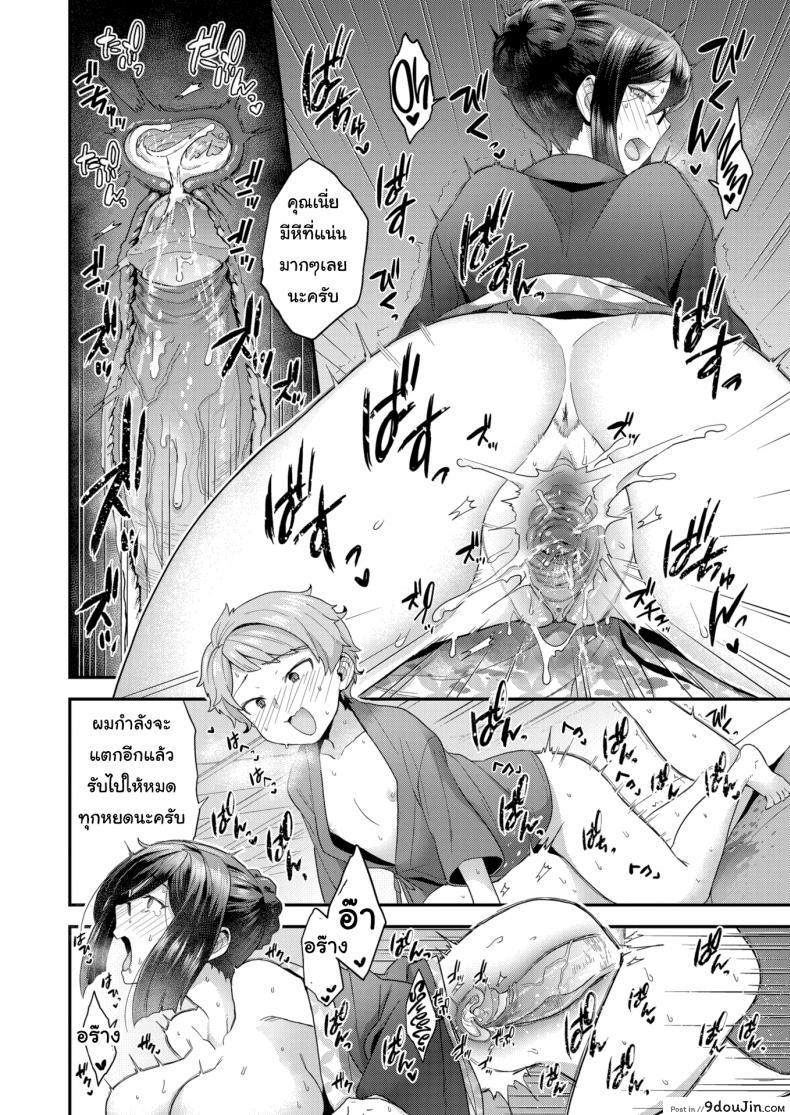 อ่านโดจิน [Yoshiragi] Ahh! Ryokan of Desire แปลไทย หน้าที่ 22