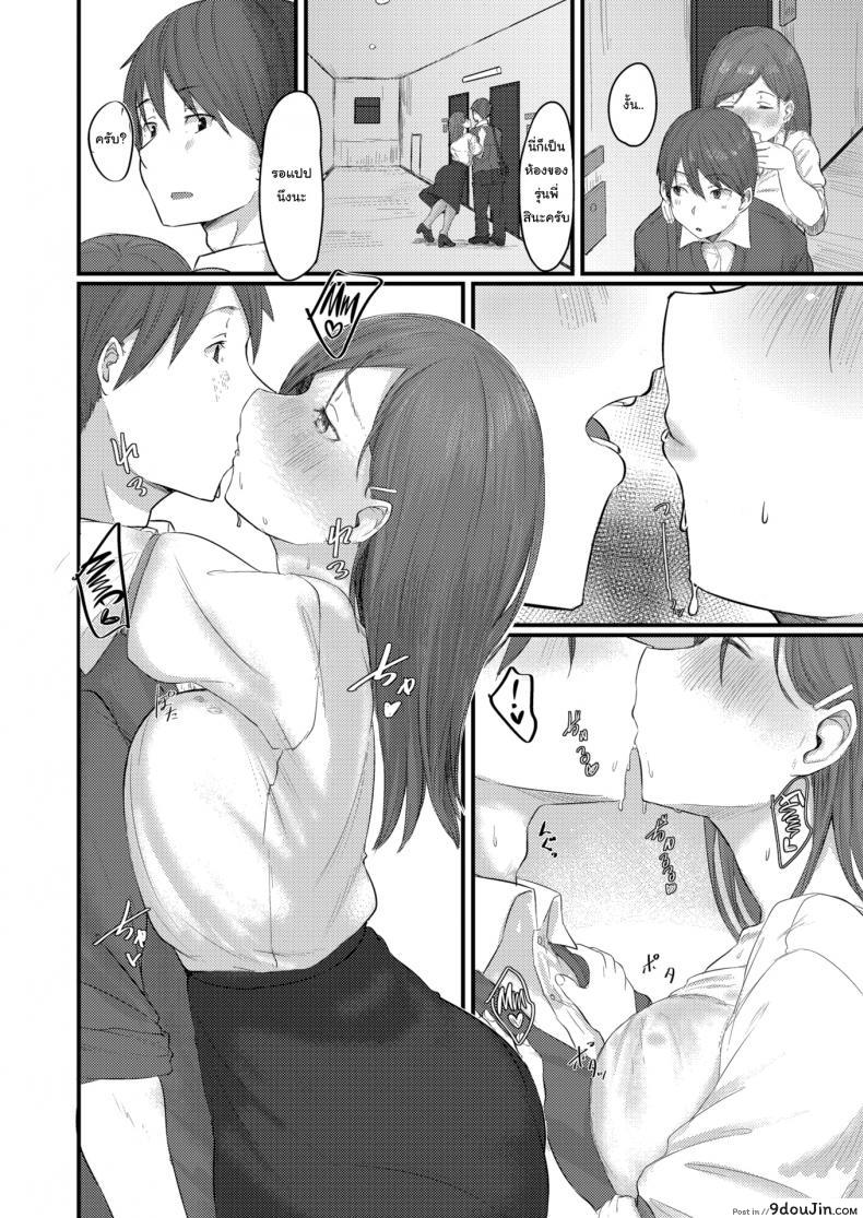 อ่านโดจิน แกล้งเมาแล้วเอาเข้าห้อง [Shiragiku] Intoxicate Me หน้าที่ 4